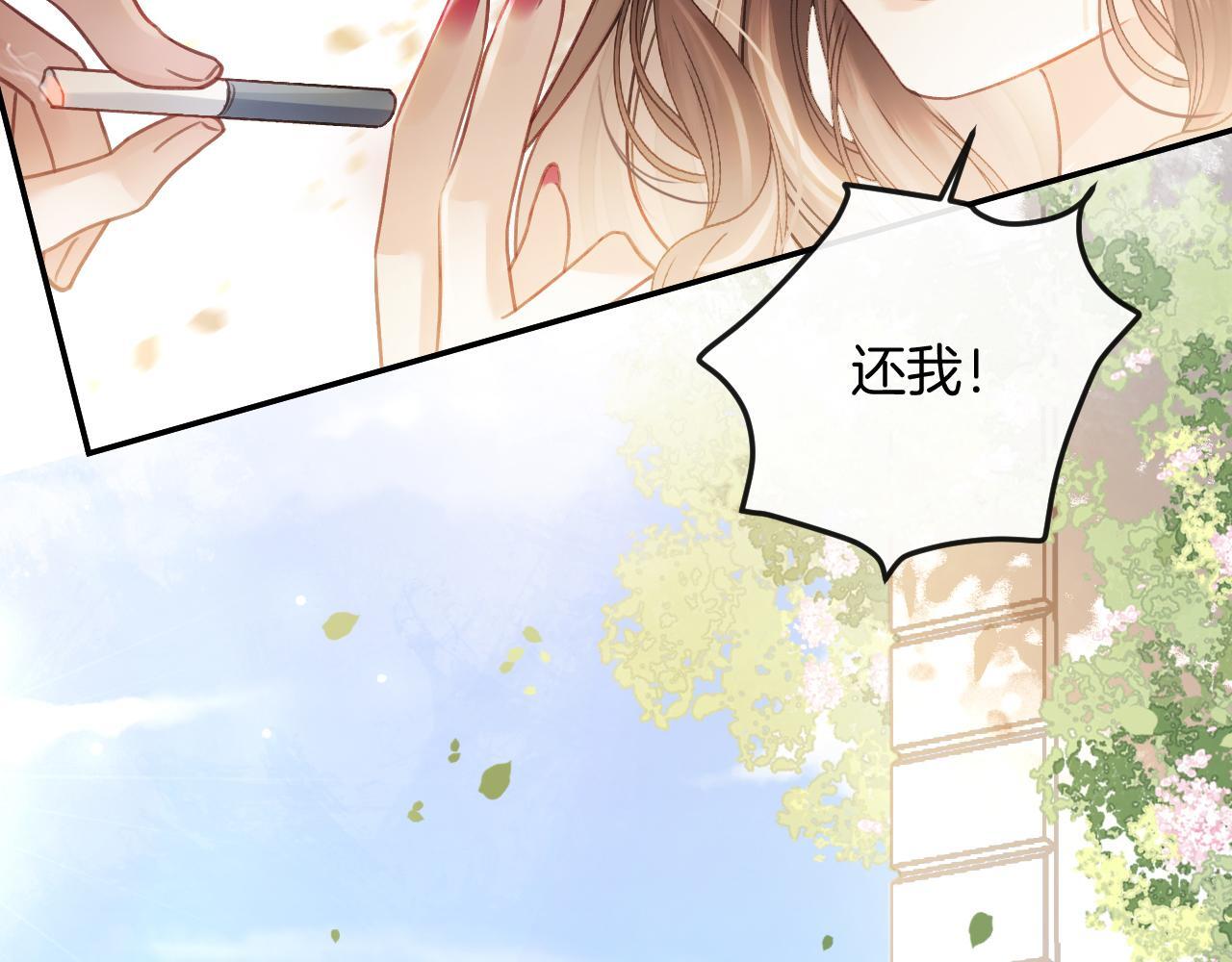 第7话 是好好解释还是好好补偿呢？9