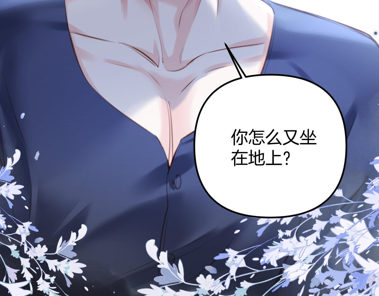 第9话 你怎么又坐地上了？39
