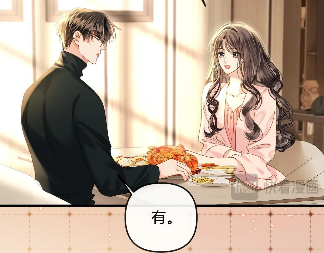 第22话 盛羡昨晚没走？35
