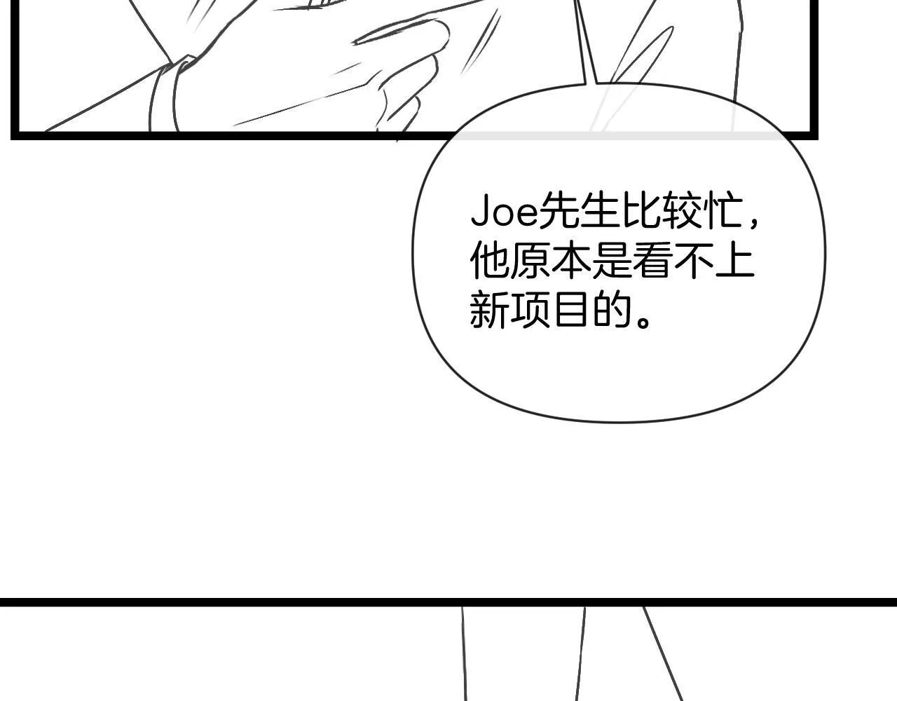 第40话 那个同事其实是我前男友108