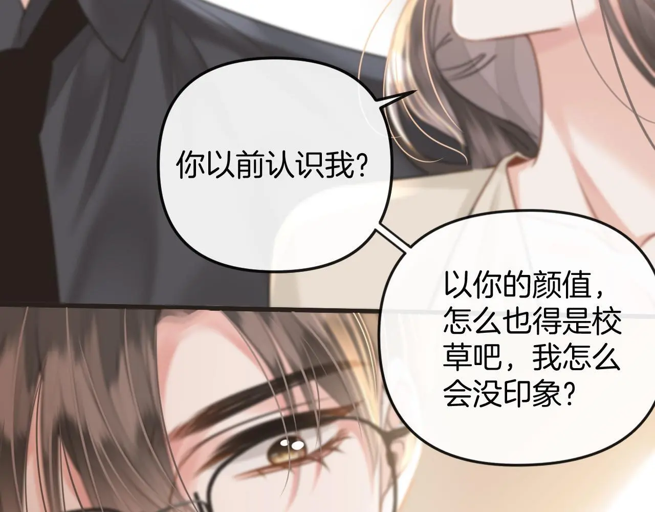 第16话 盛羡原来不是渣男？33