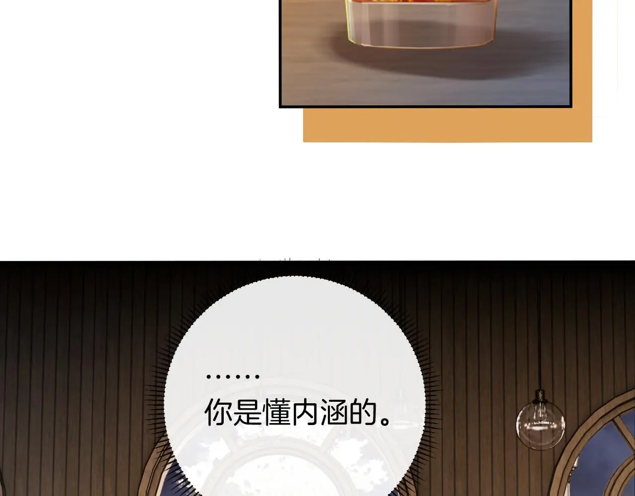 第17话 吃甜的对戒烟有效83