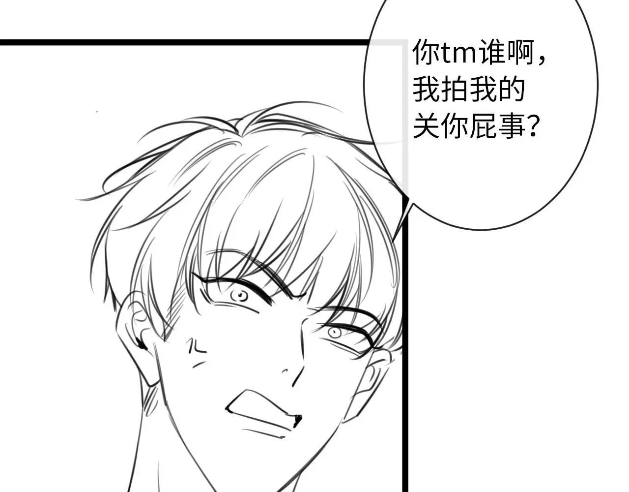第24话 你来见我，还是我去见你？94