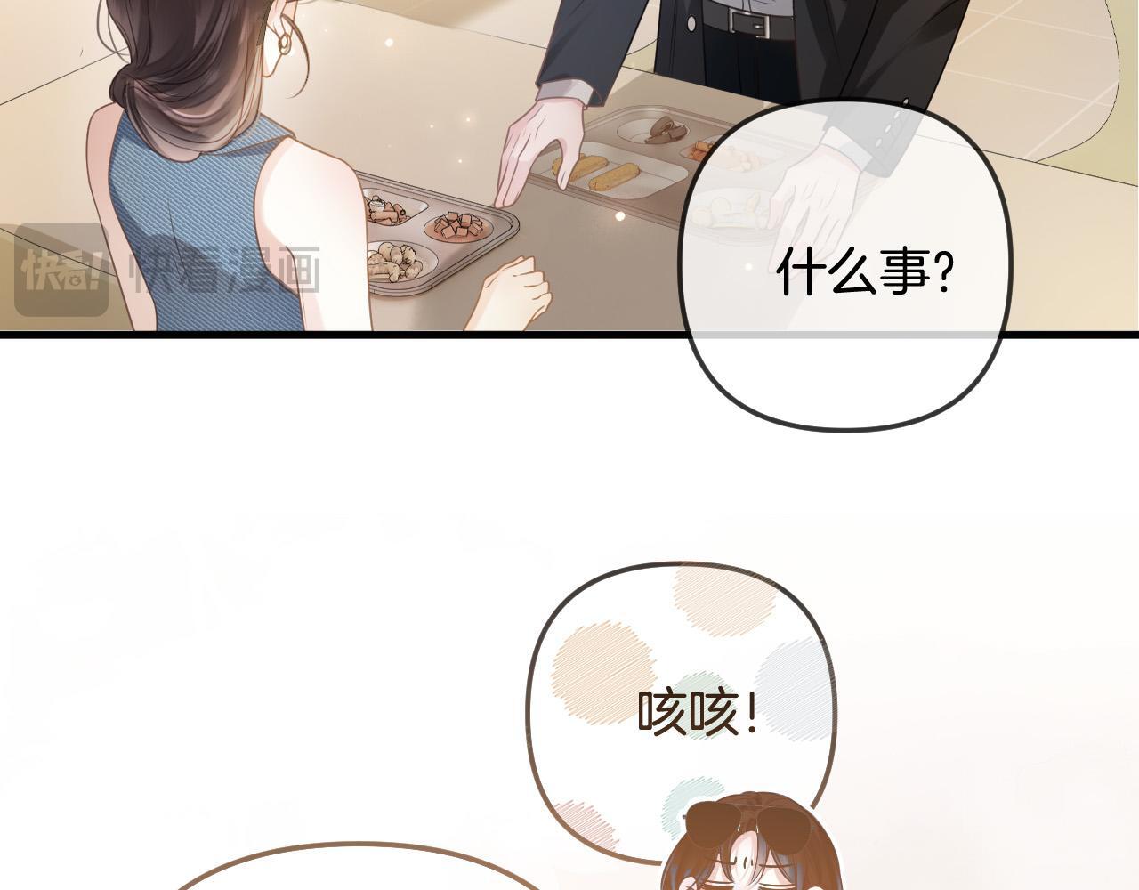 第4话 果然是我看上的男人！96