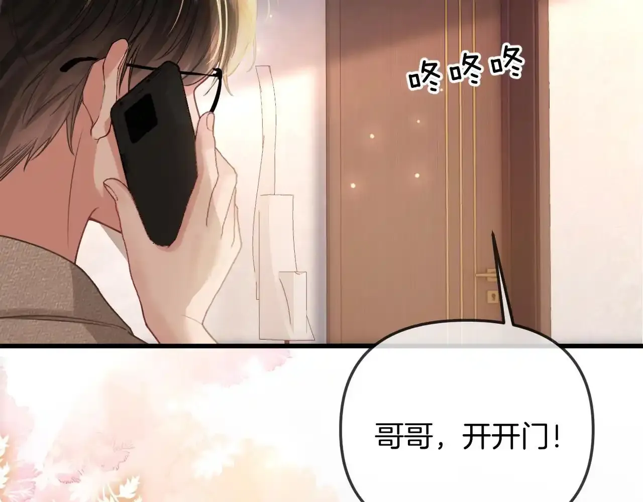 第29话 我不能伤害陆惊宴103
