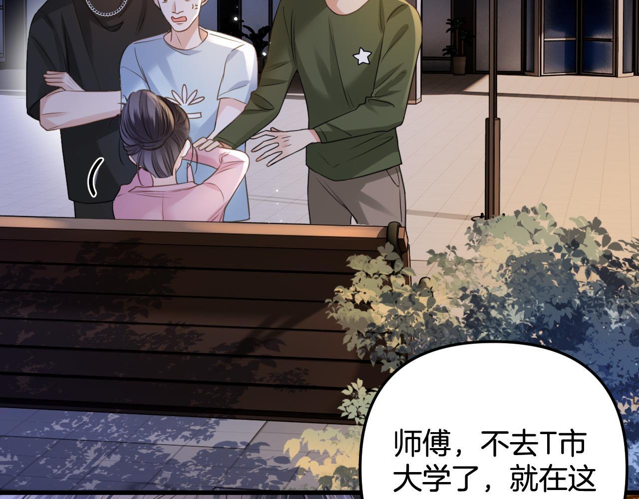 第5话 意外的收获75