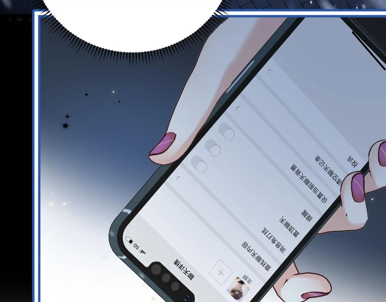 第17话 吃甜的对戒烟有效29