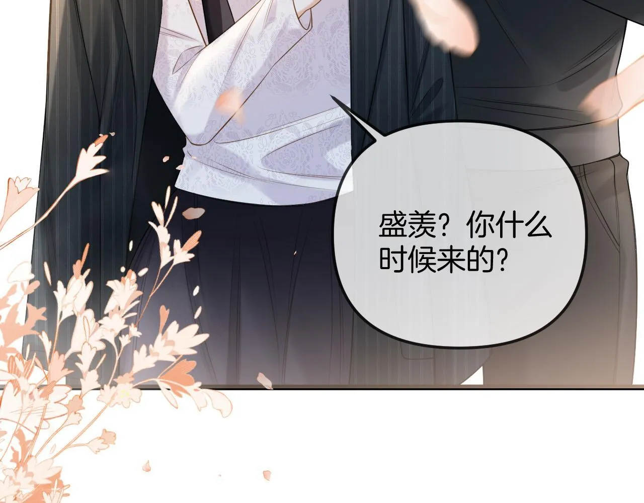 第40话 那个同事其实是我前男友59