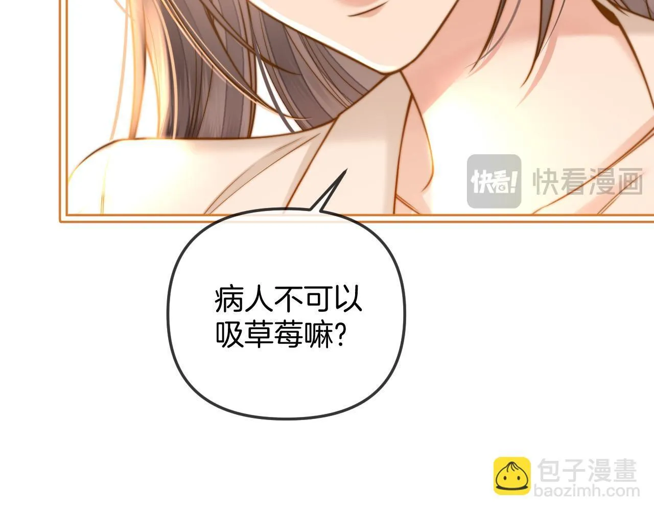 第34话 为什么这里有个草莓40