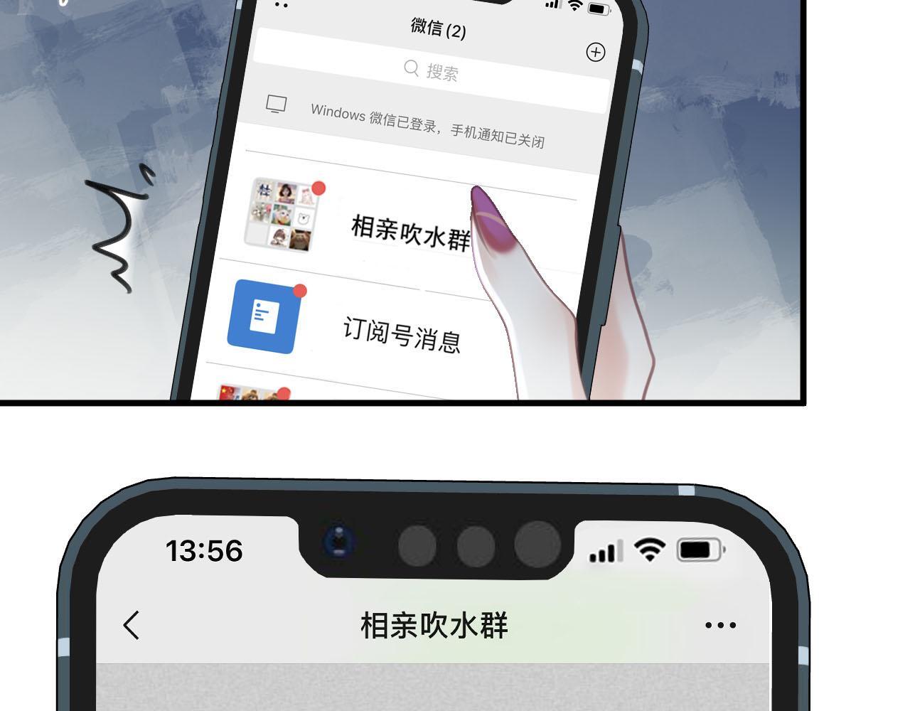 第8话 我在梦里怎么欺负你了48