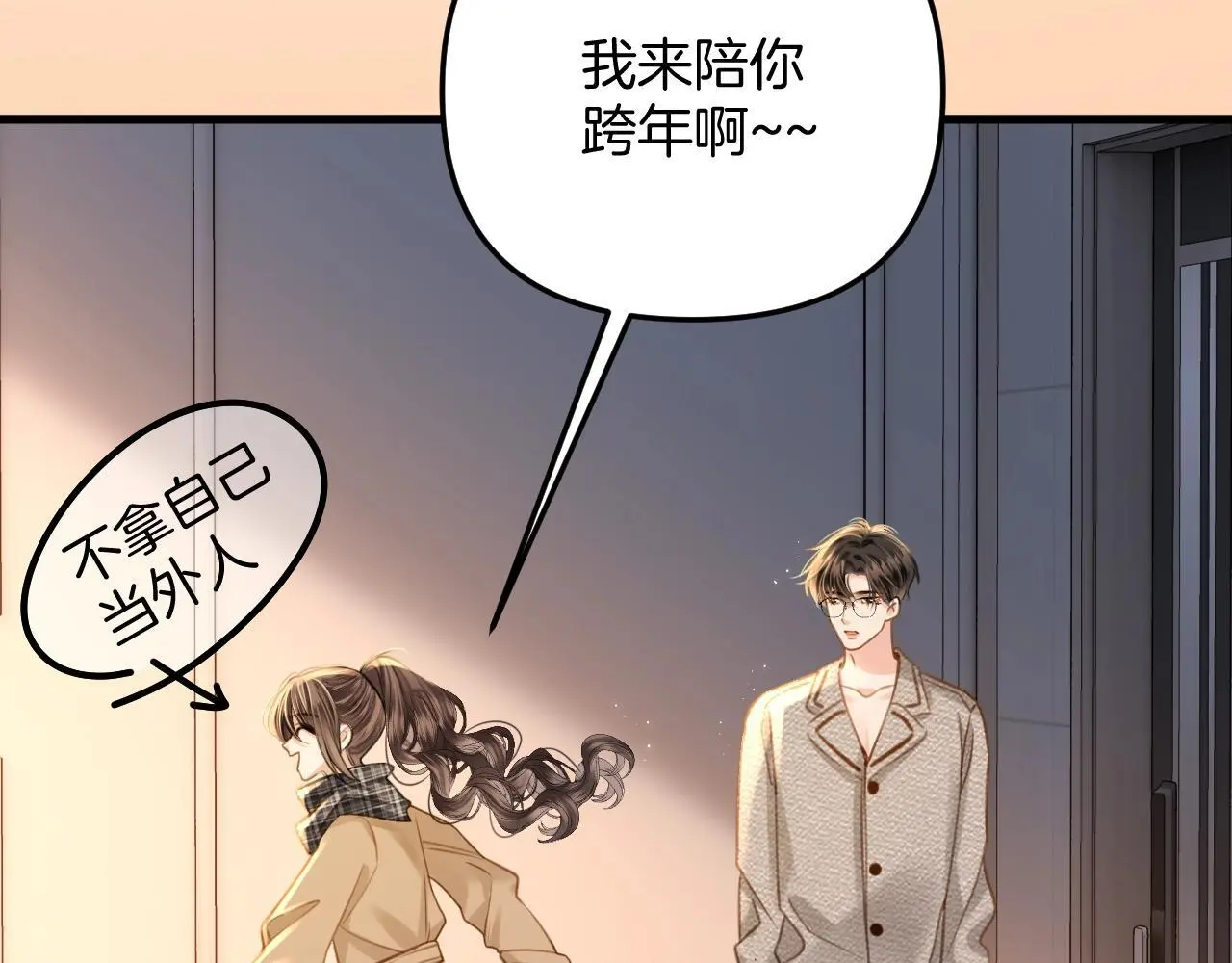 第28话 跨年夜，想陪你一起过78