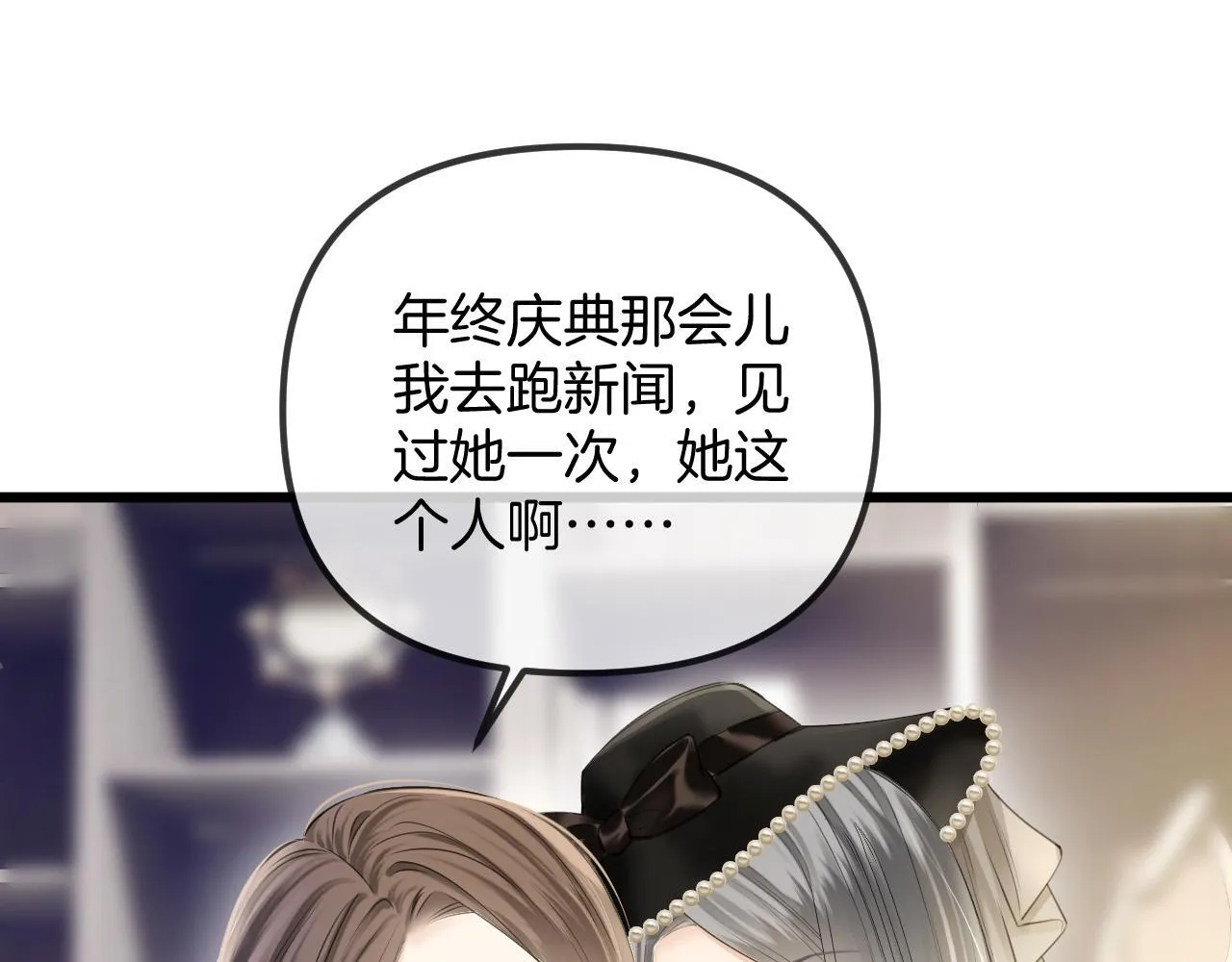 第43话 这是我的女朋友陆惊宴81
