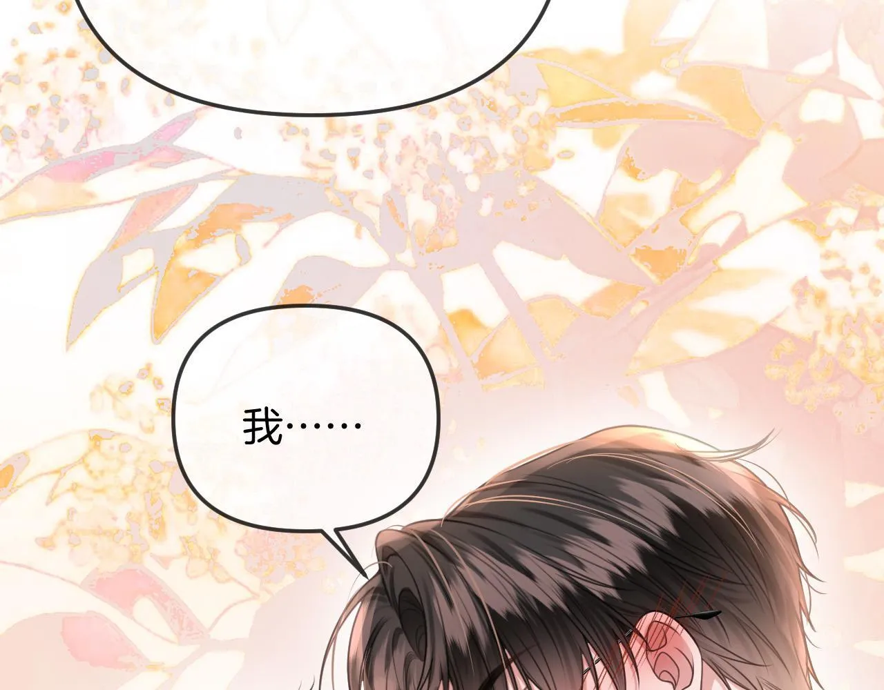 第41话 怎么闻到股酸味85