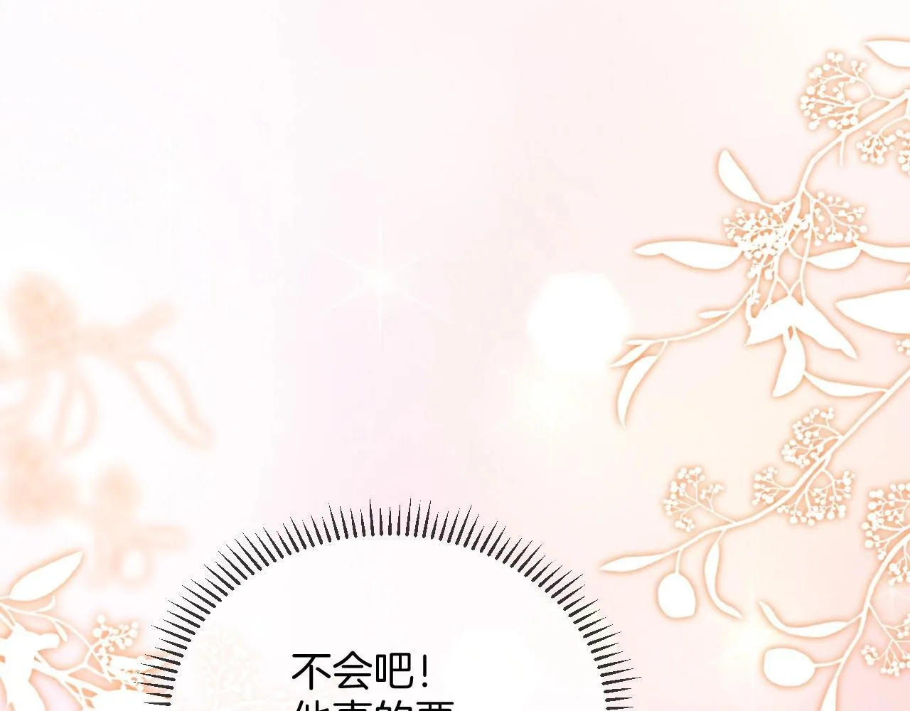 第38话 陪我去酒吧坐坐，可以吗？22