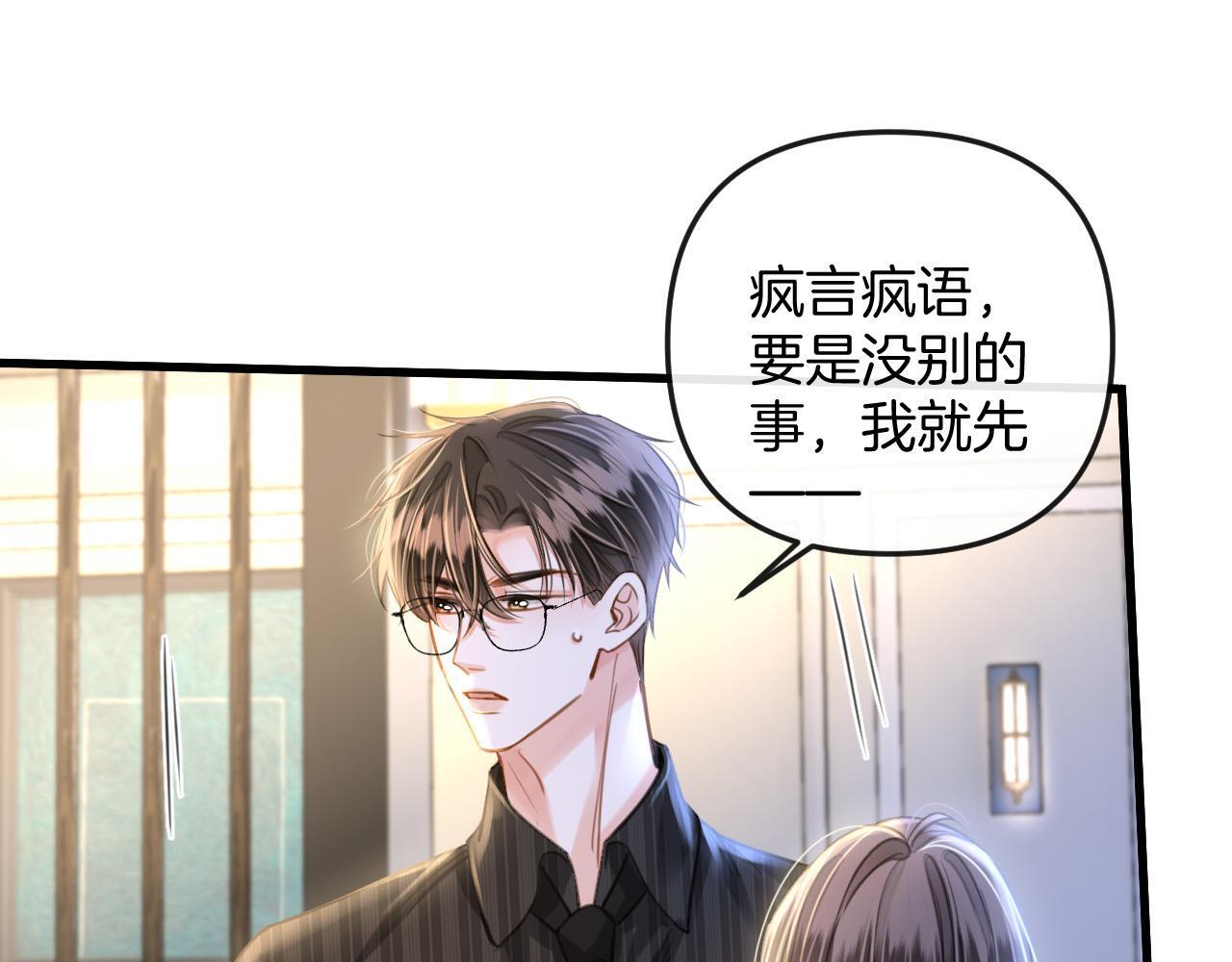 第14话 你还挺能养鱼的62