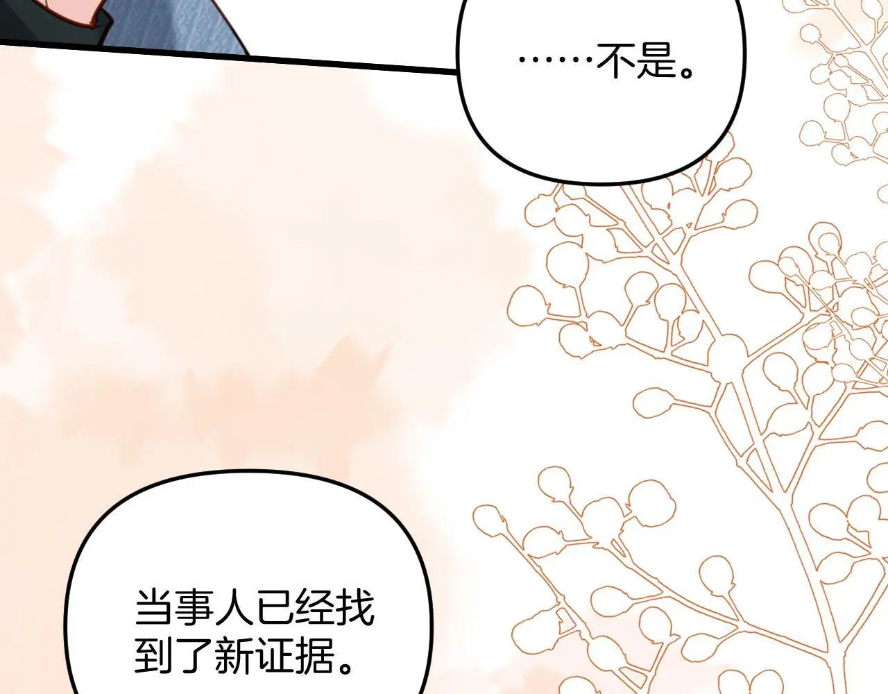 第18话 我其实是在给鱼喂食10