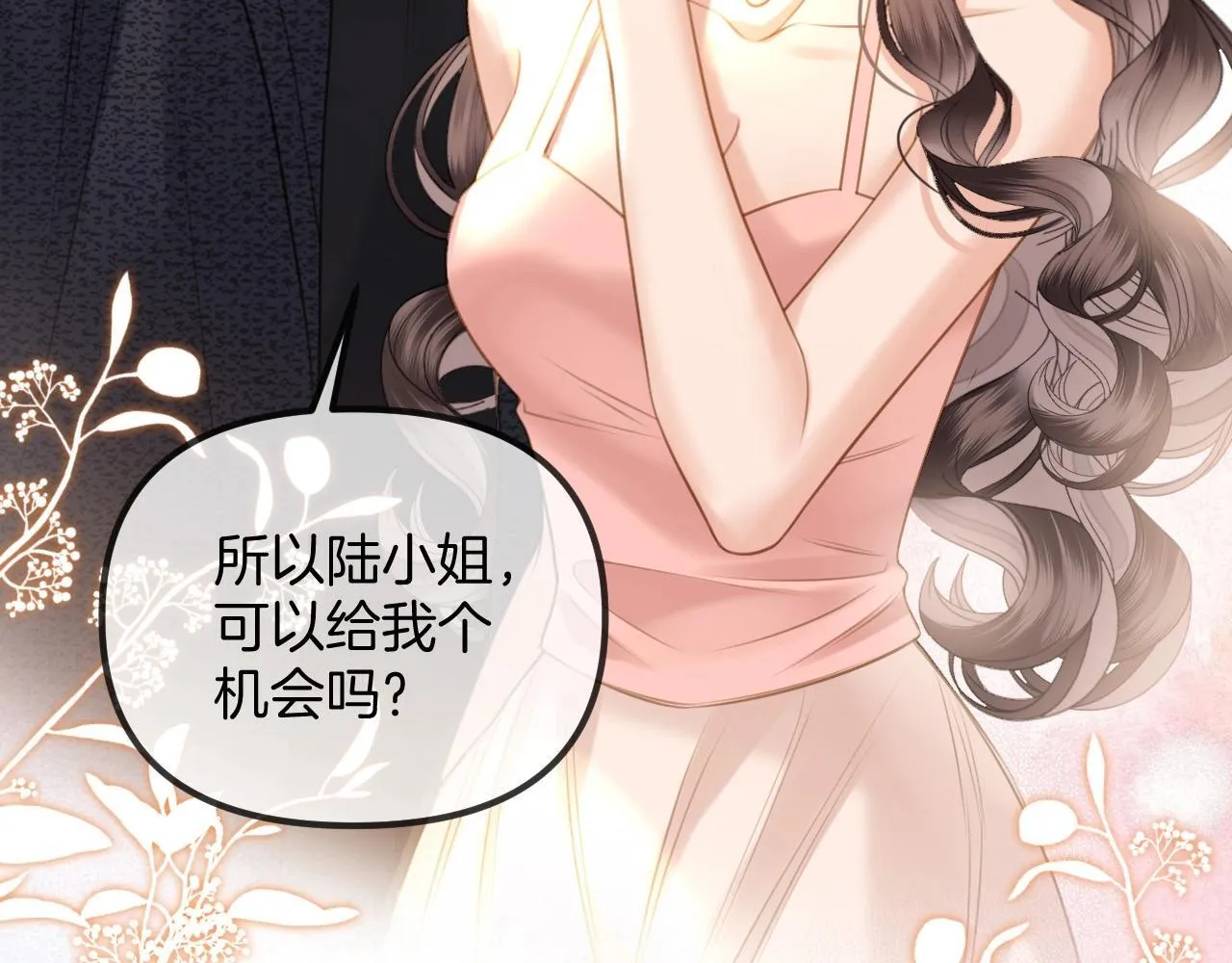 第38话 陪我去酒吧坐坐，可以吗？20