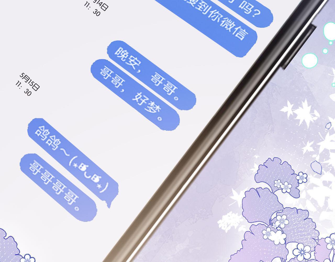 第2话 欲擒故纵？拿下！114
