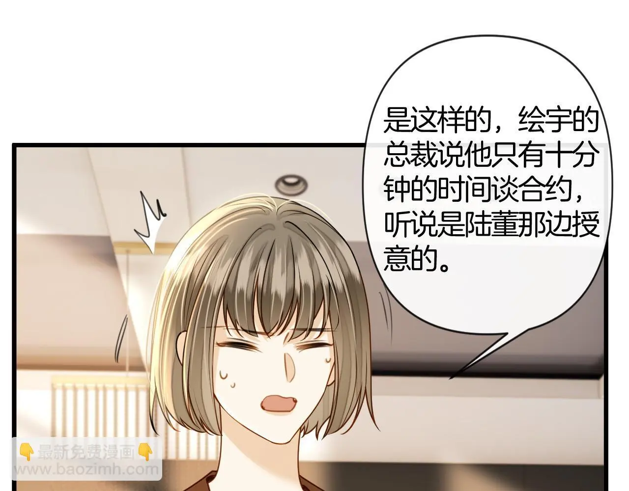 第24话 你来见我，还是我去见你？23
