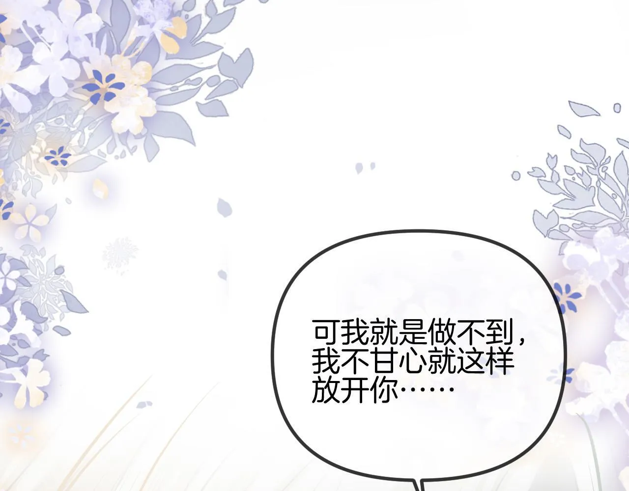 第50话 以前她确实是我女朋友95