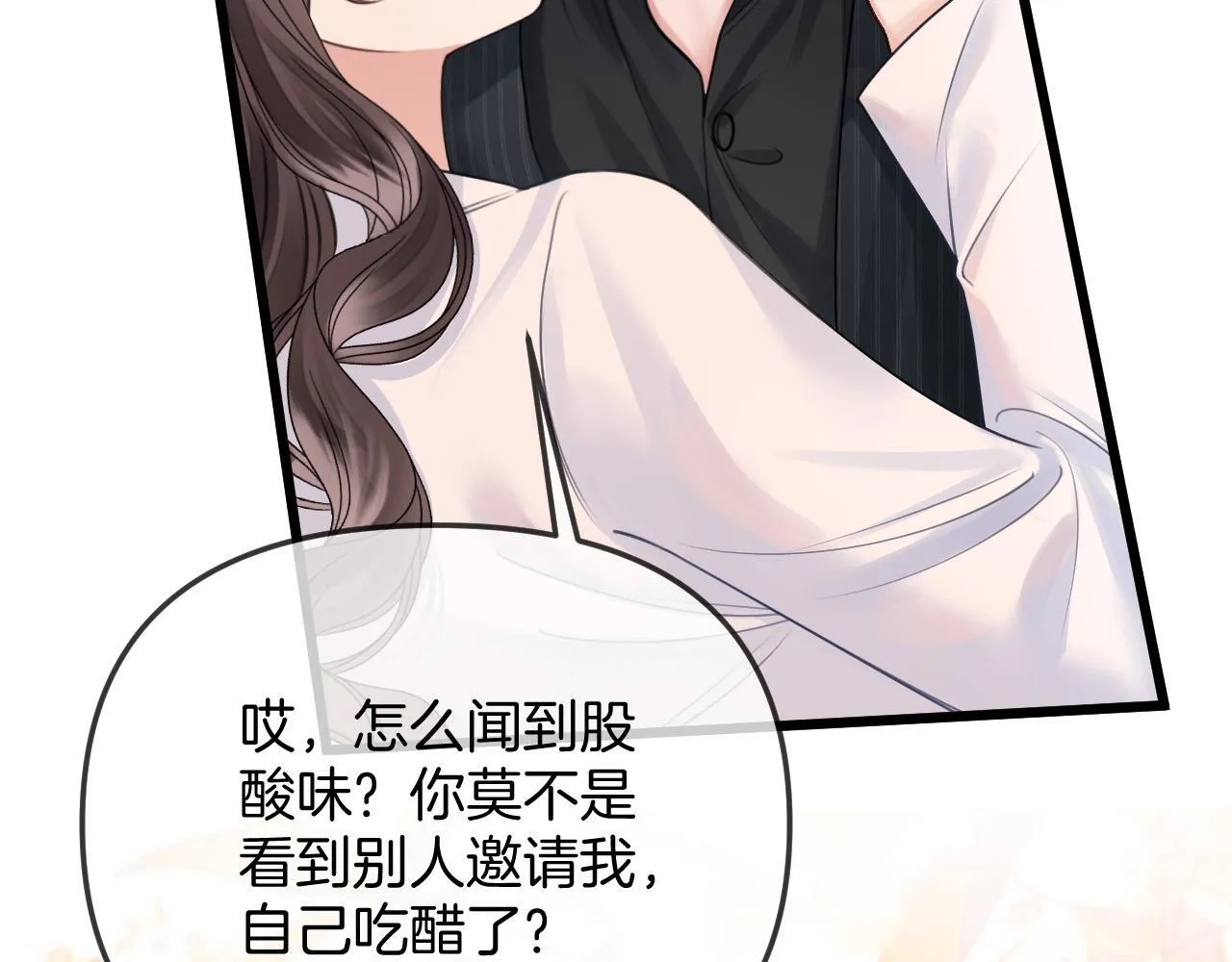 第41话 怎么闻到股酸味84