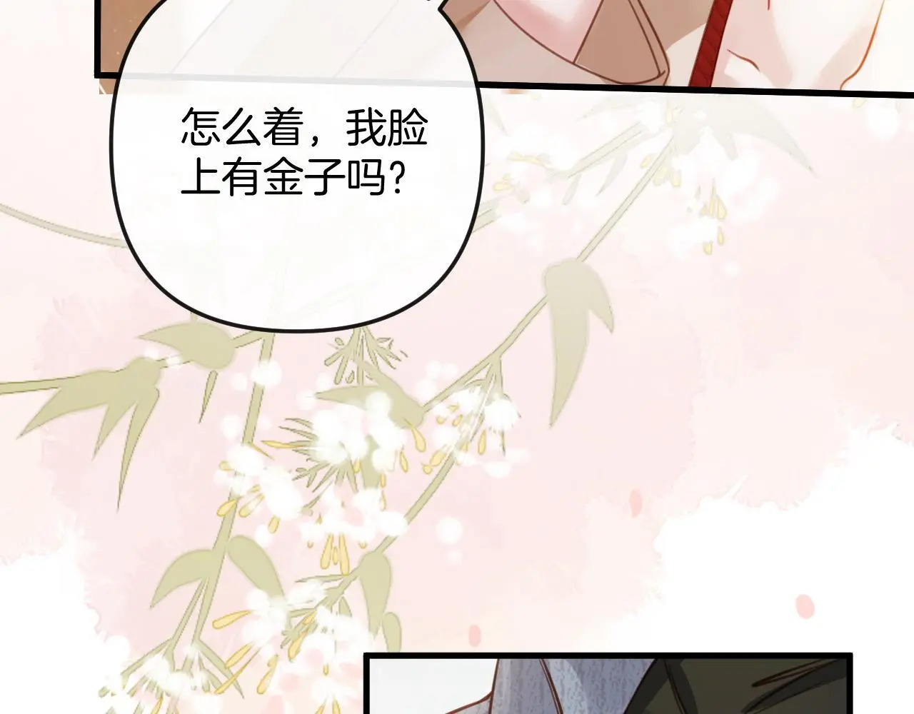 第18话 我其实是在给鱼喂食31