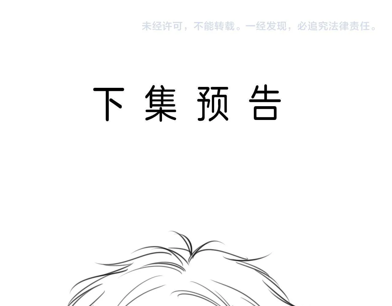 第31话 我这里不适合你留宿107