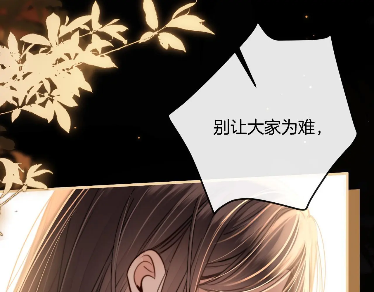 第20话 到处乱放私人物品56