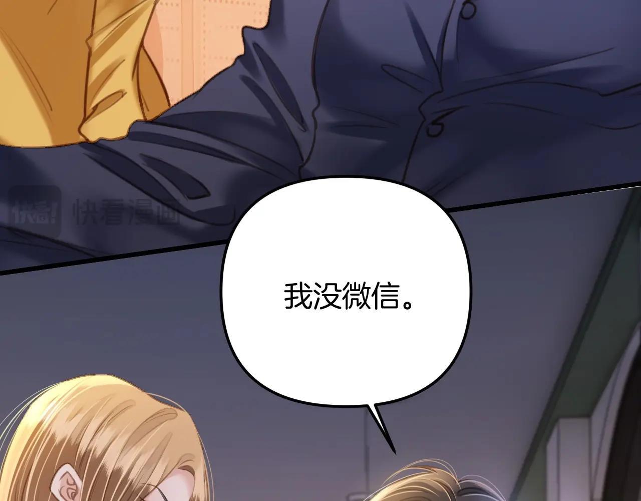 第10话 盛羡私藏她的唇印！56