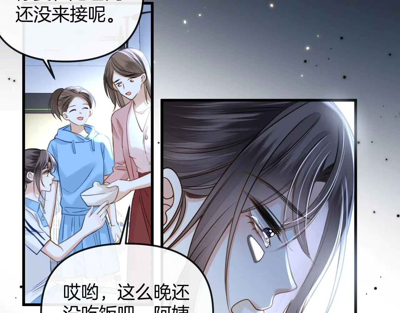 第27话 不能让小鱼仔饿着肚子睡觉76
