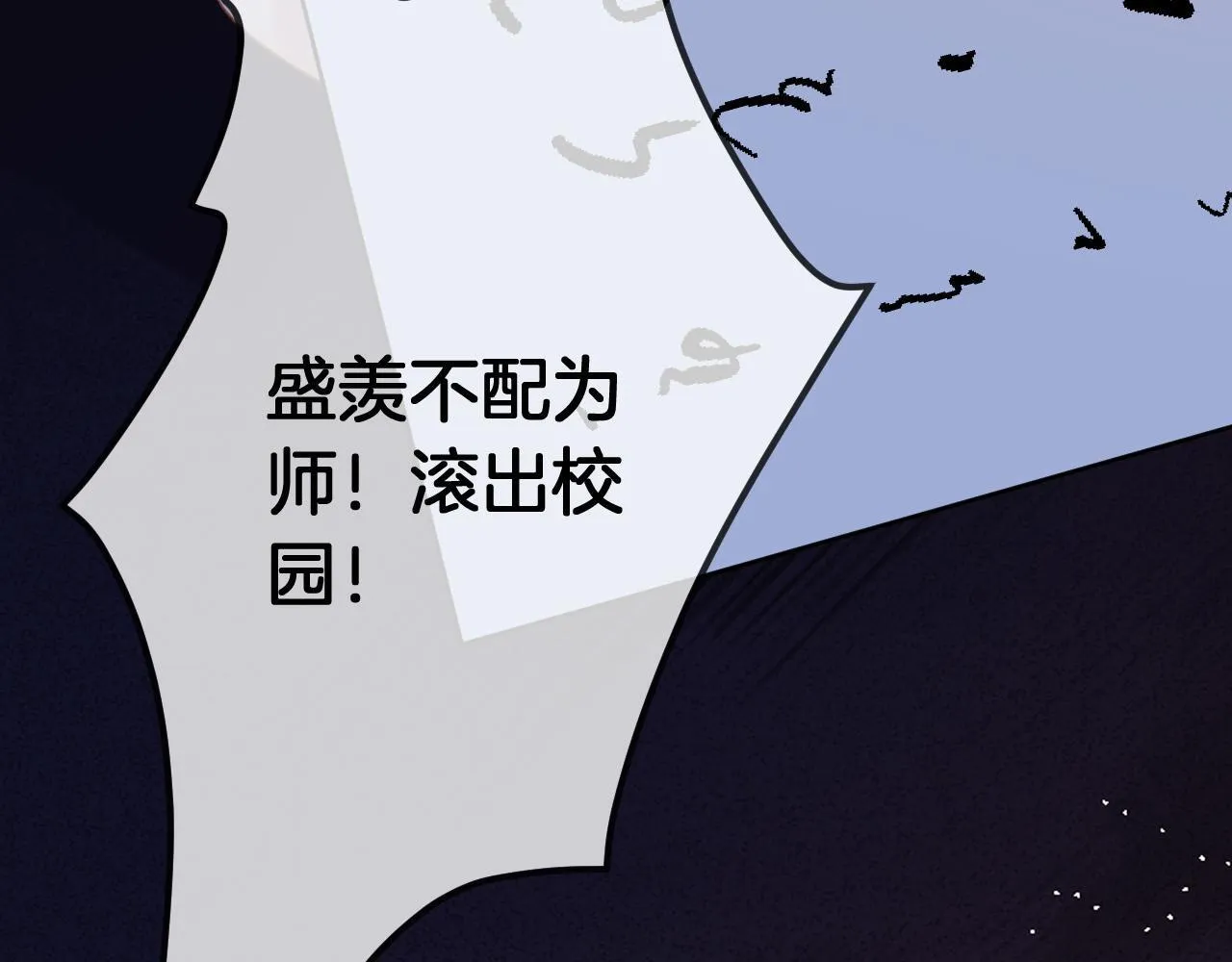 第48话 好久不见，陈女士106
