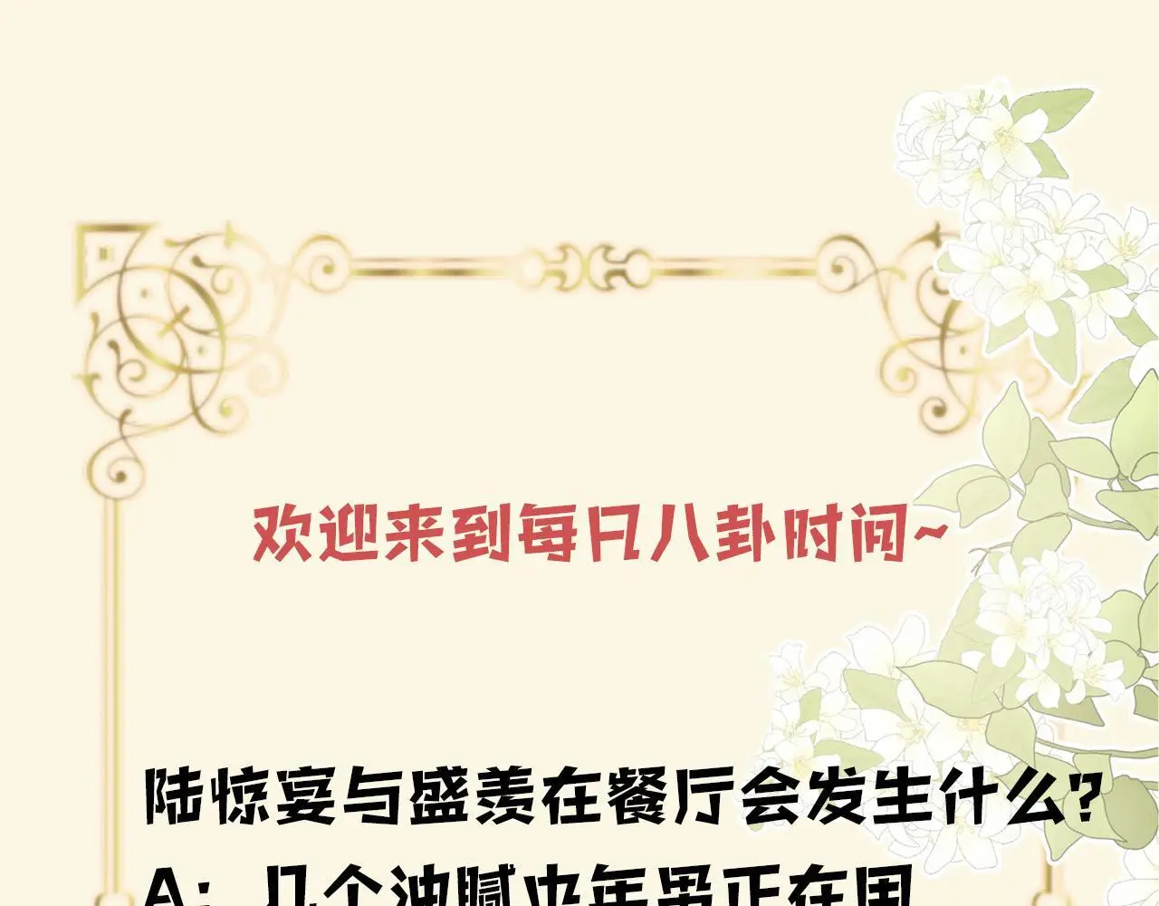 第24话 你来见我，还是我去见你？101