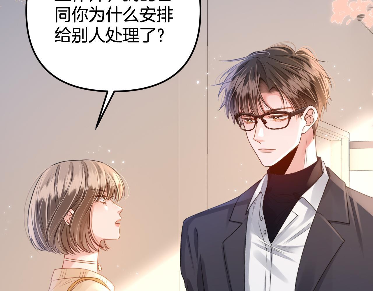 第4话 果然是我看上的男人！27