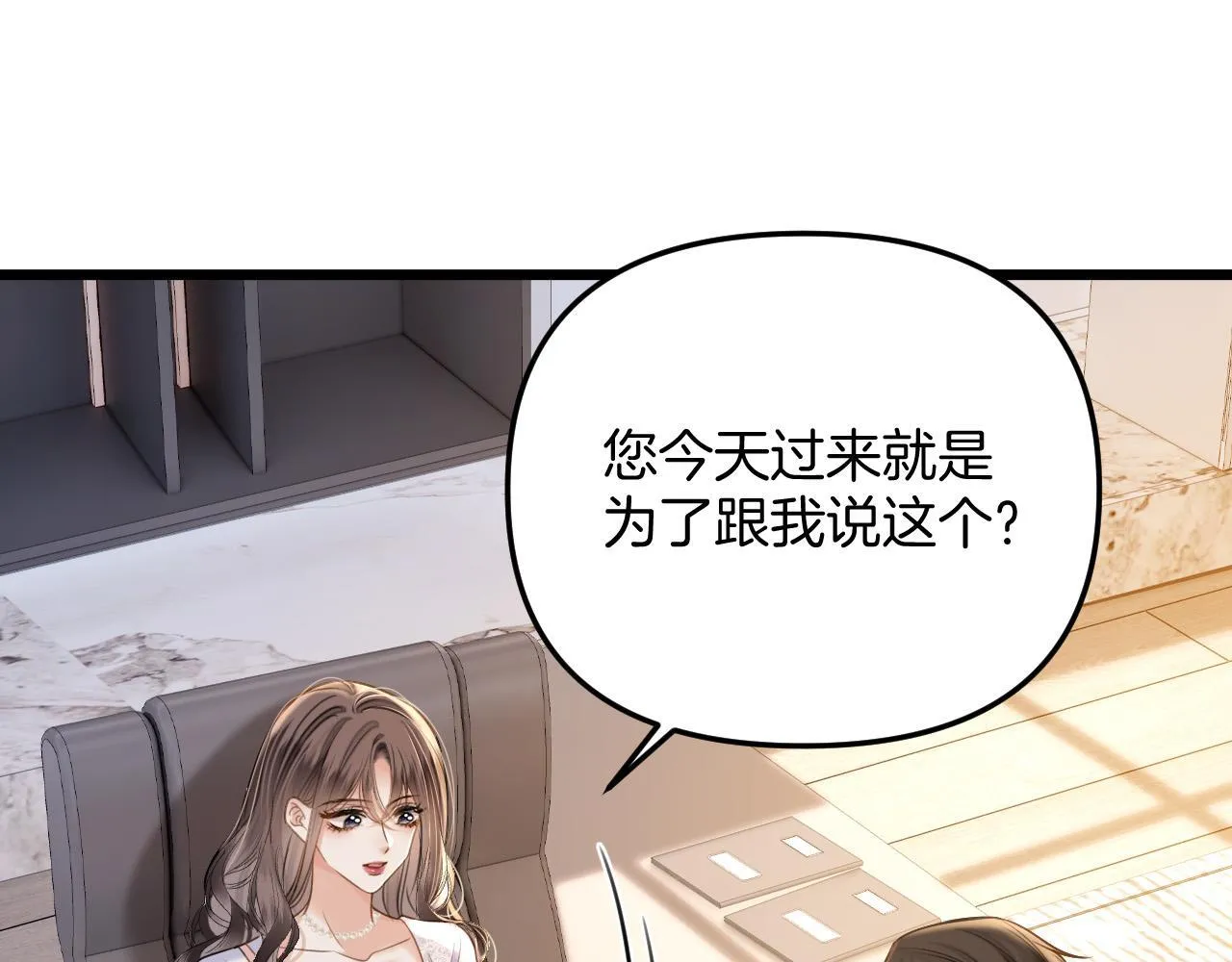 第39话 老同学好久不见39