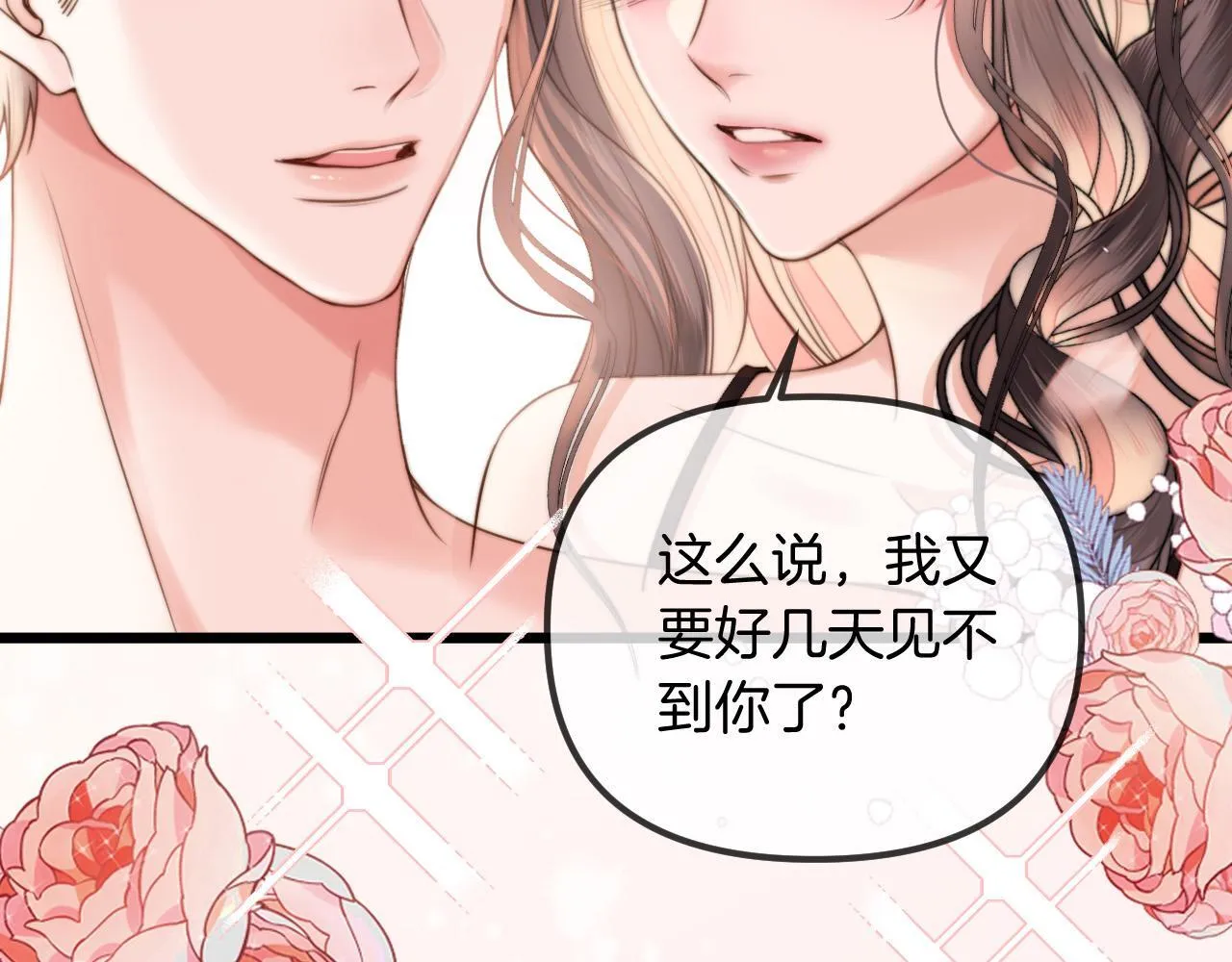第46话 我会尽力帮你的27