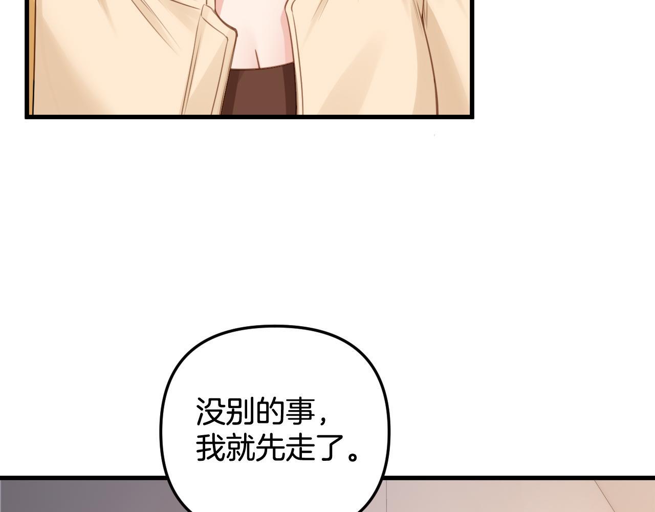 第4话 果然是我看上的男人！33