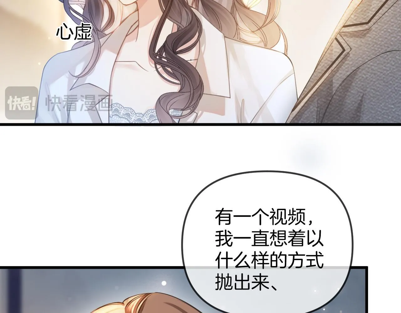 第31话 我这里不适合你留宿84