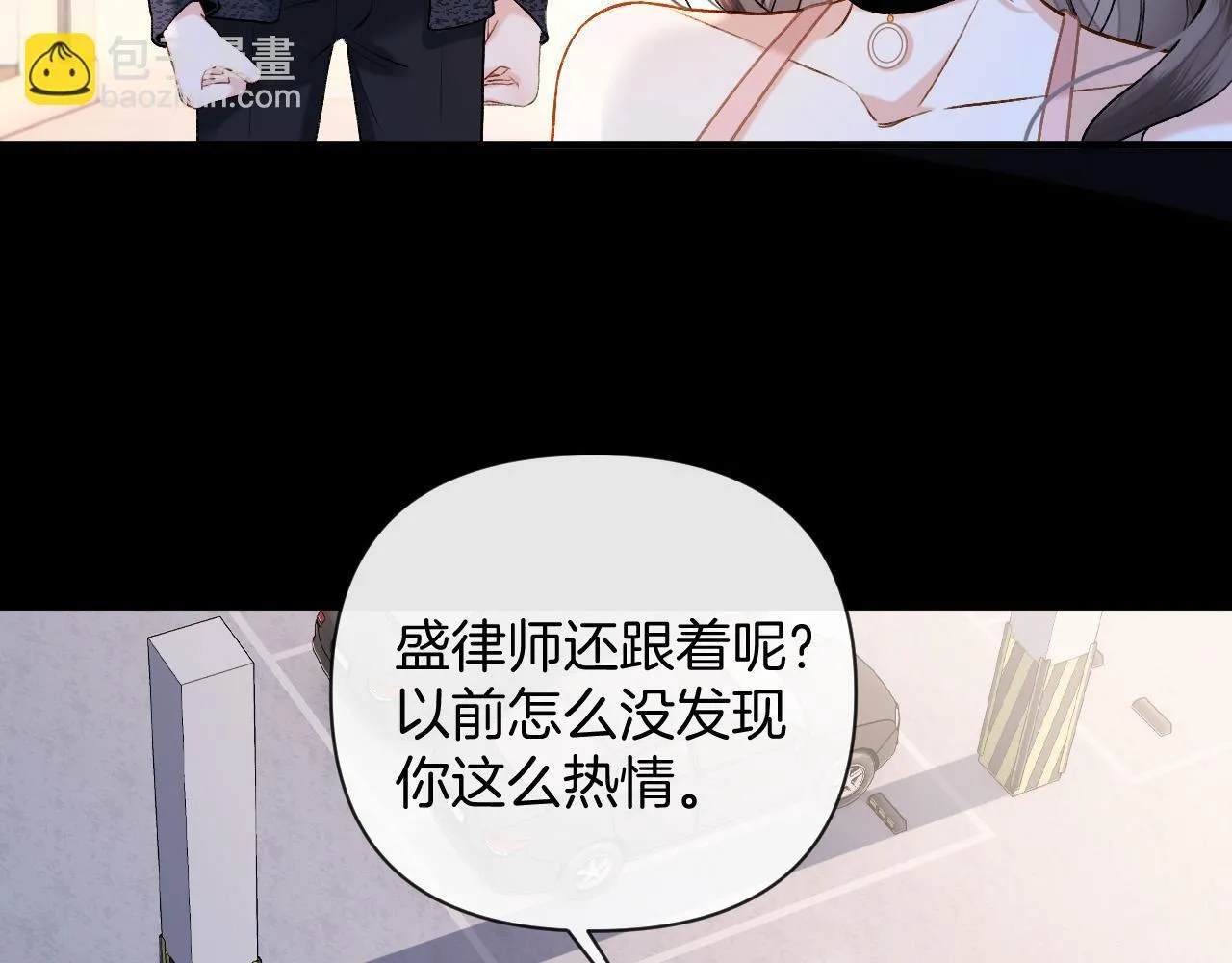 第36话 我送你回去吧？18
