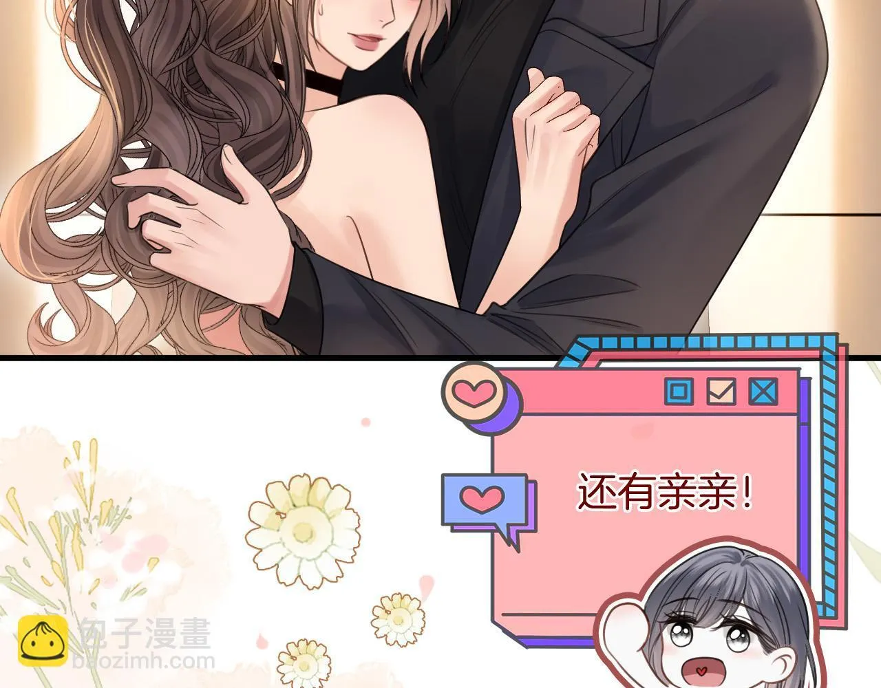 第37话 公主要抱一下王子65