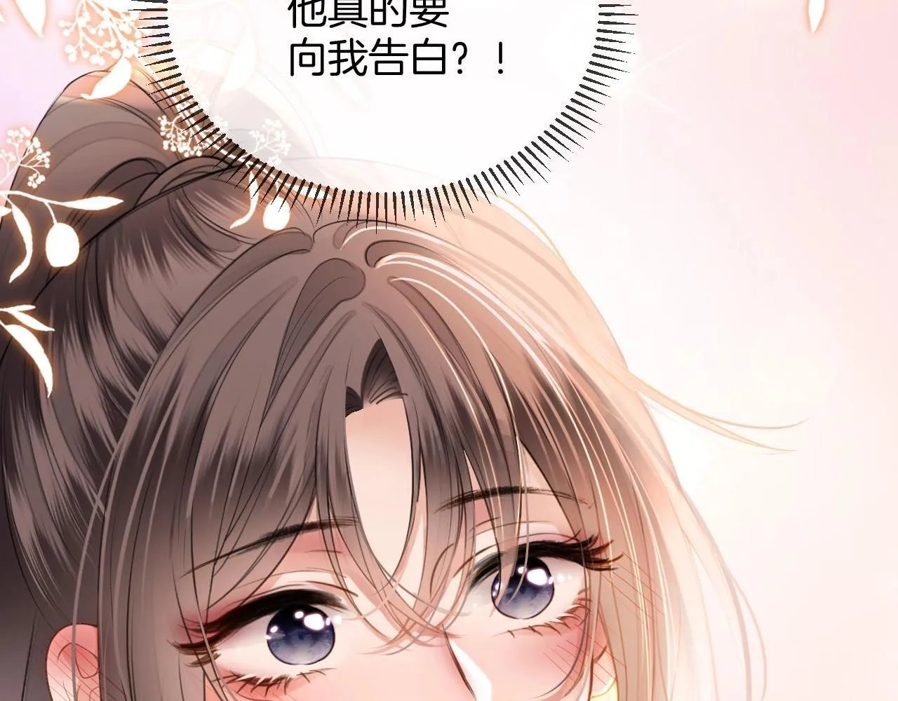 第38话 陪我去酒吧坐坐，可以吗？23