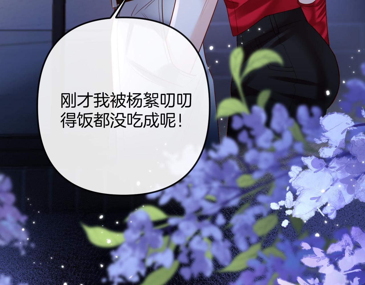 第10话 盛羡私藏她的唇印！25
