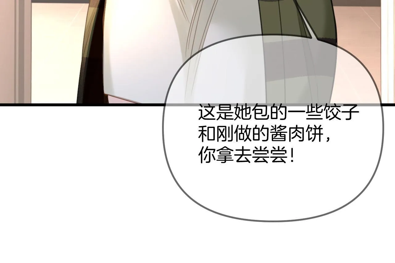 第31话 我这里不适合你留宿43