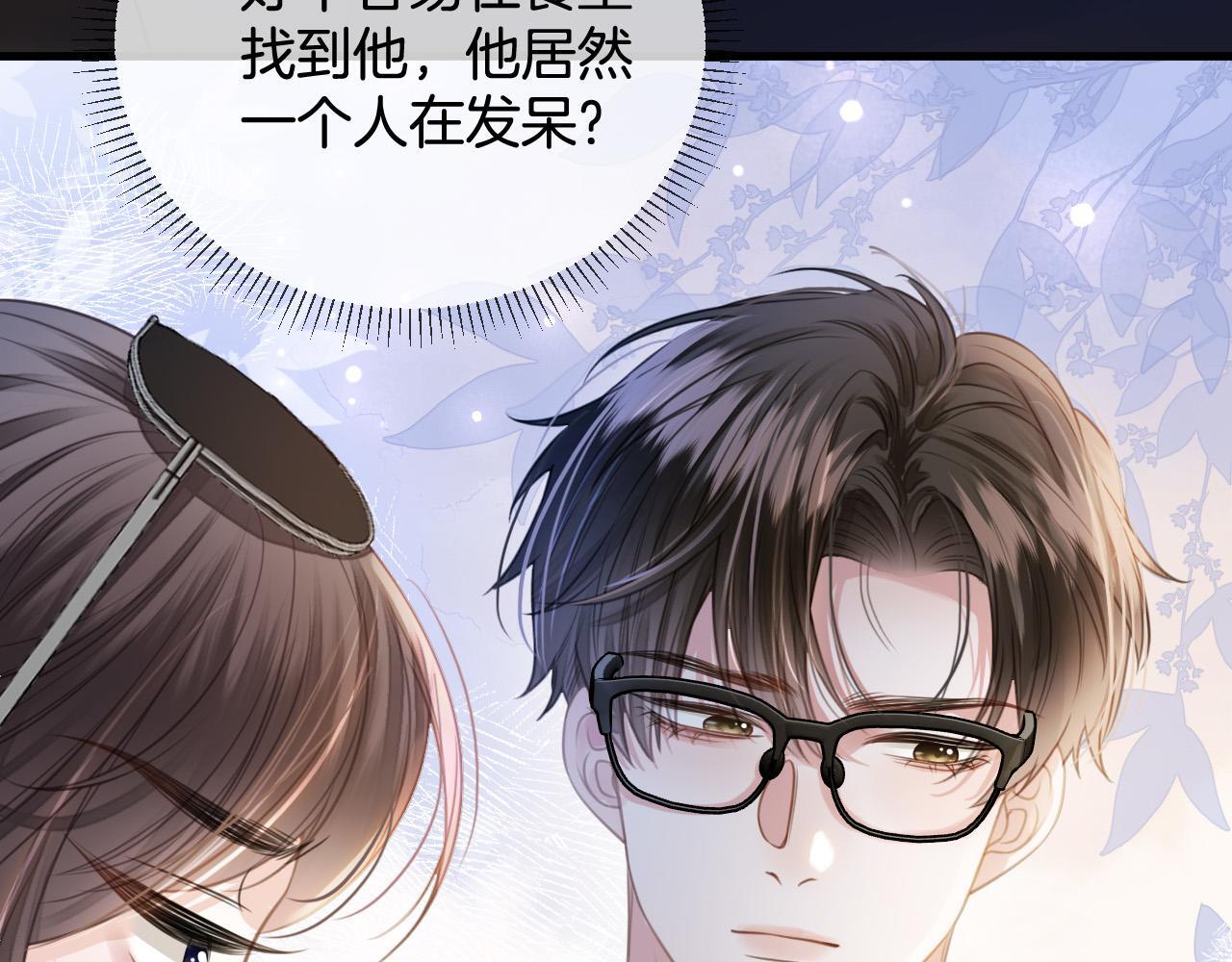 第4话 果然是我看上的男人！89