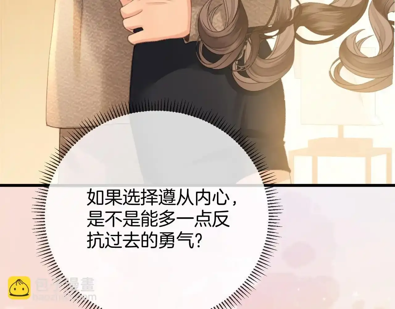 第30话 你帮我说了想说的话14