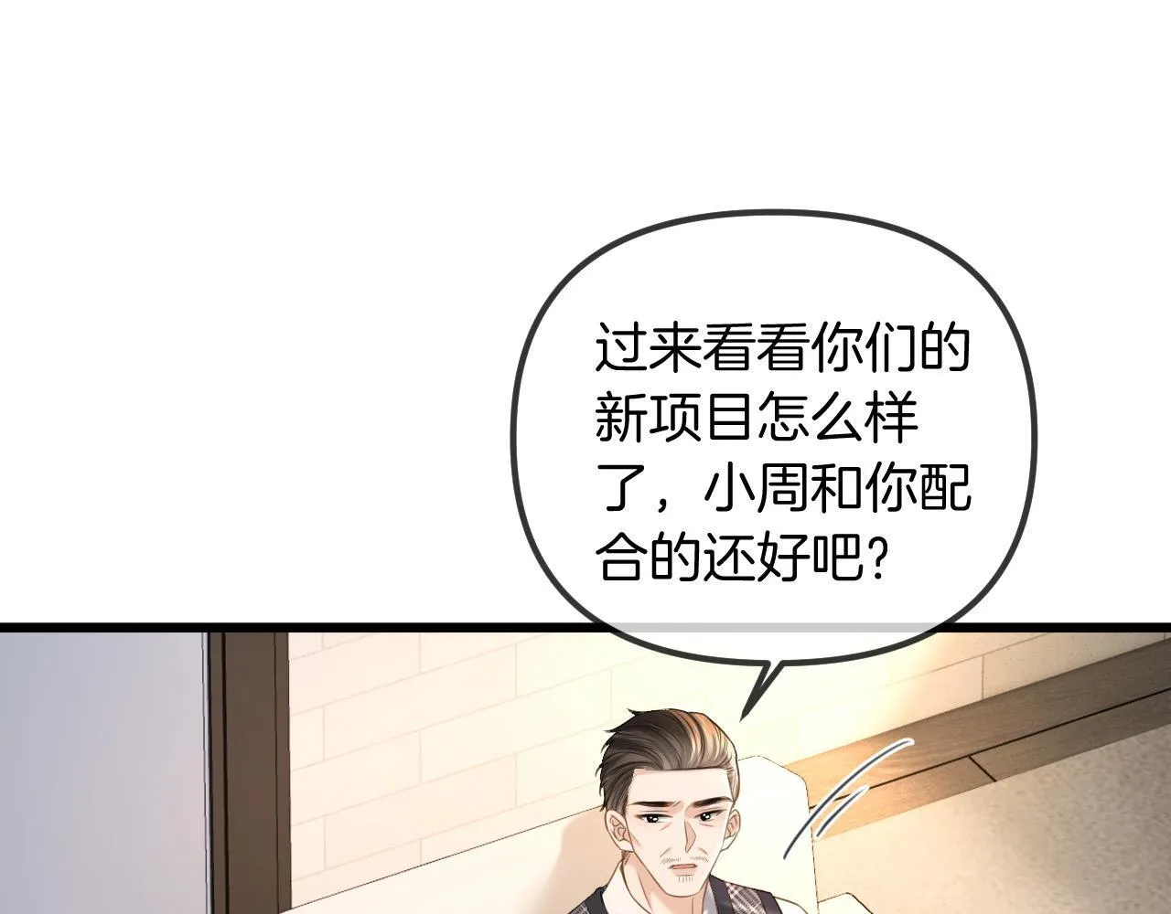 第46话 我会尽力帮你的38