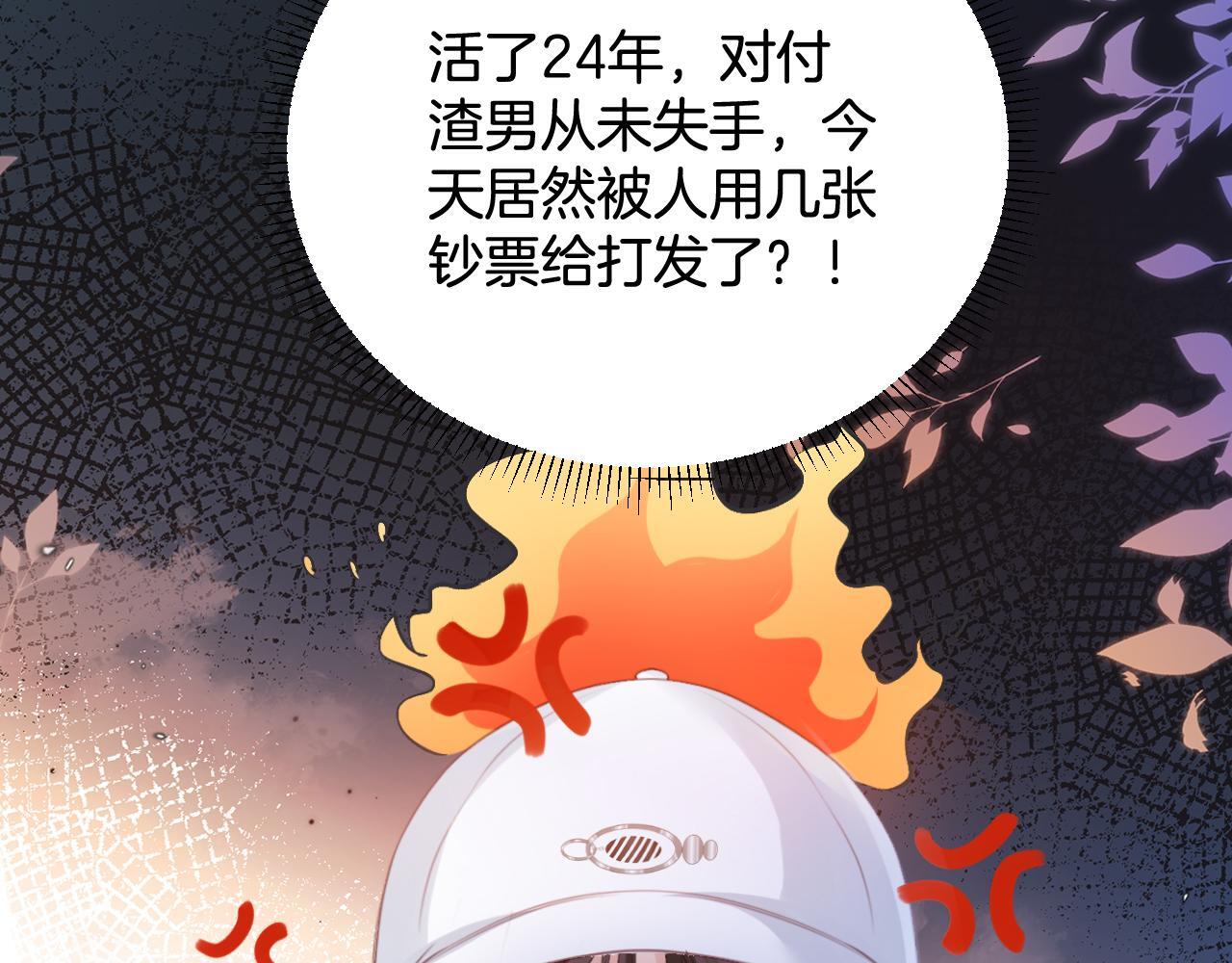 第2话 欲擒故纵？拿下！42