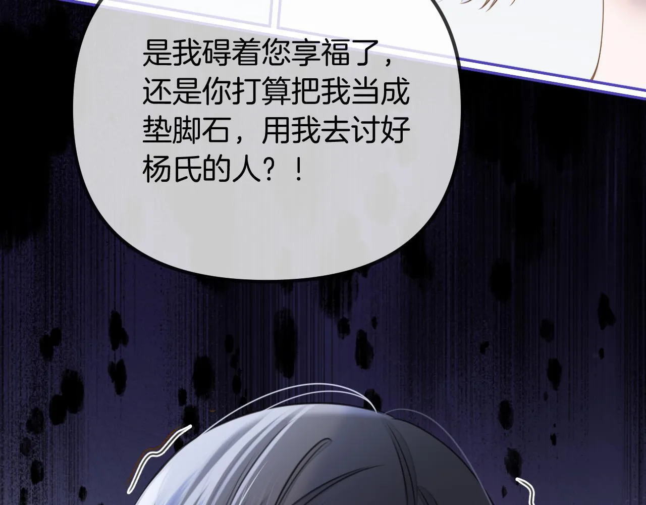 第48话 好久不见，陈女士45