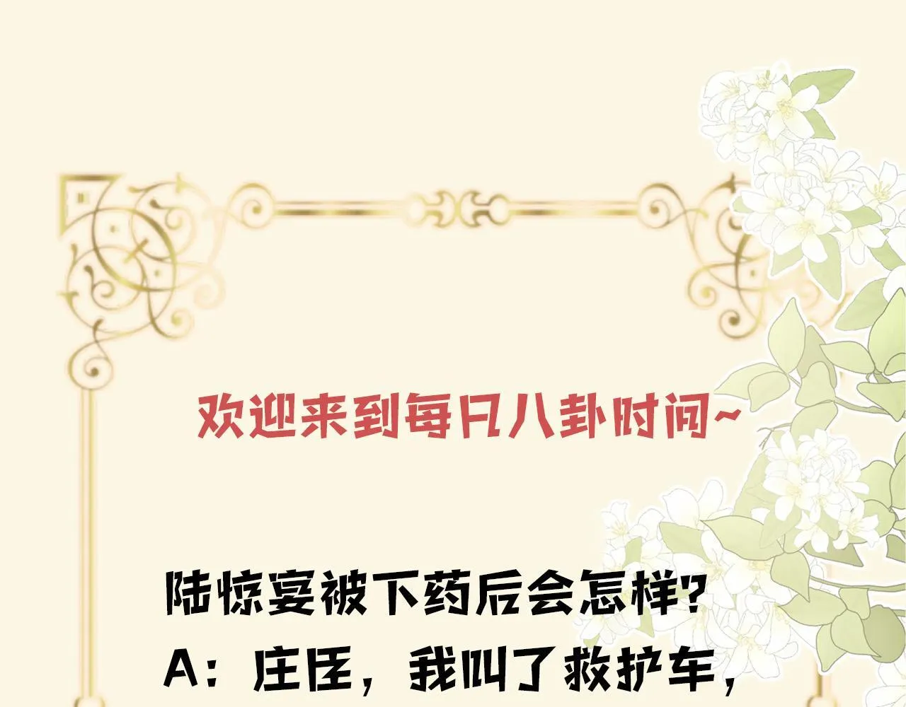 第33话 我以为你不理我了95