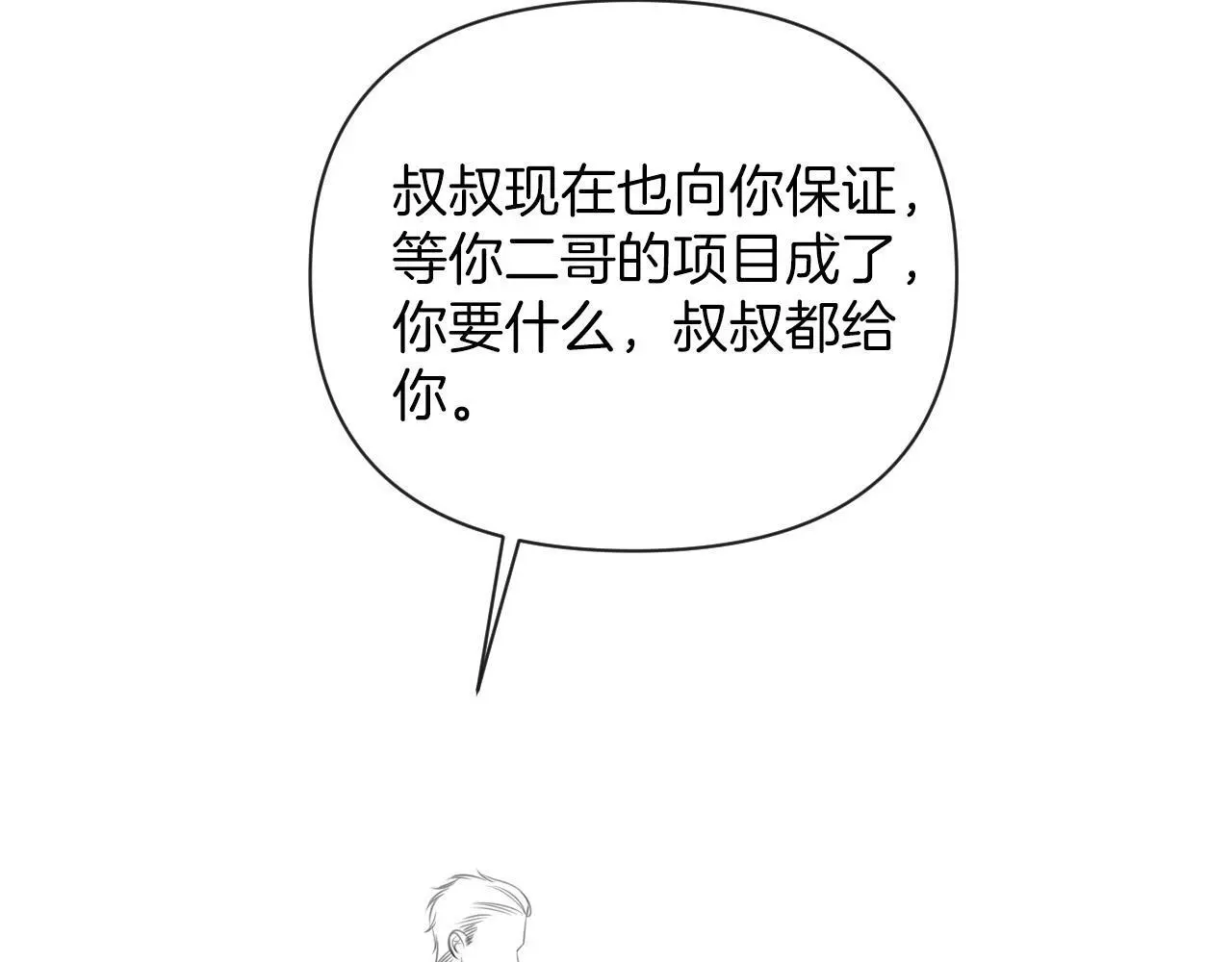 第20话 到处乱放私人物品101