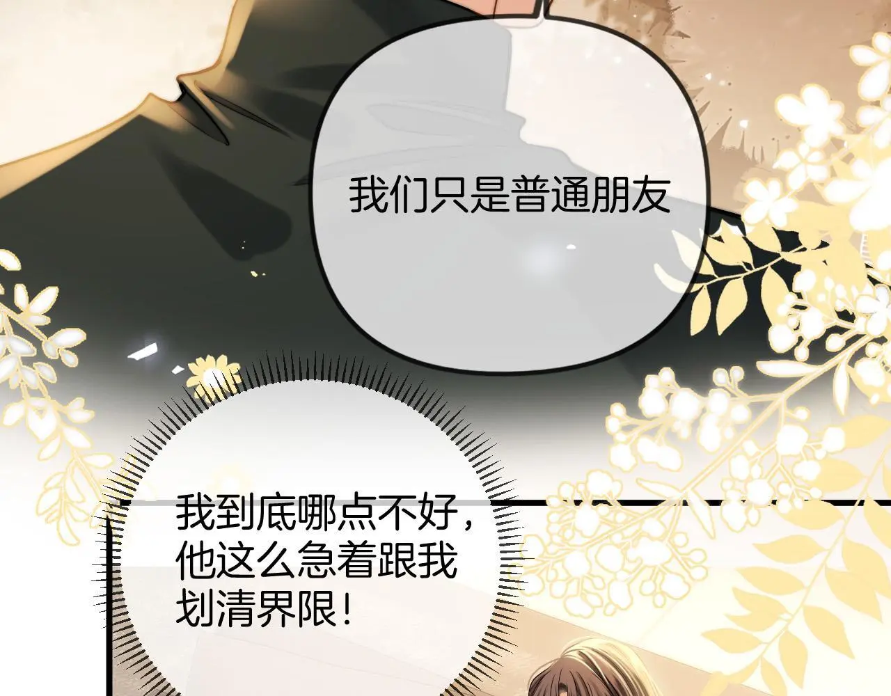 第23话 有件事我一直不理解4